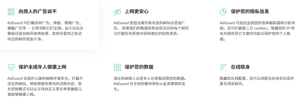 adguard privacy policy